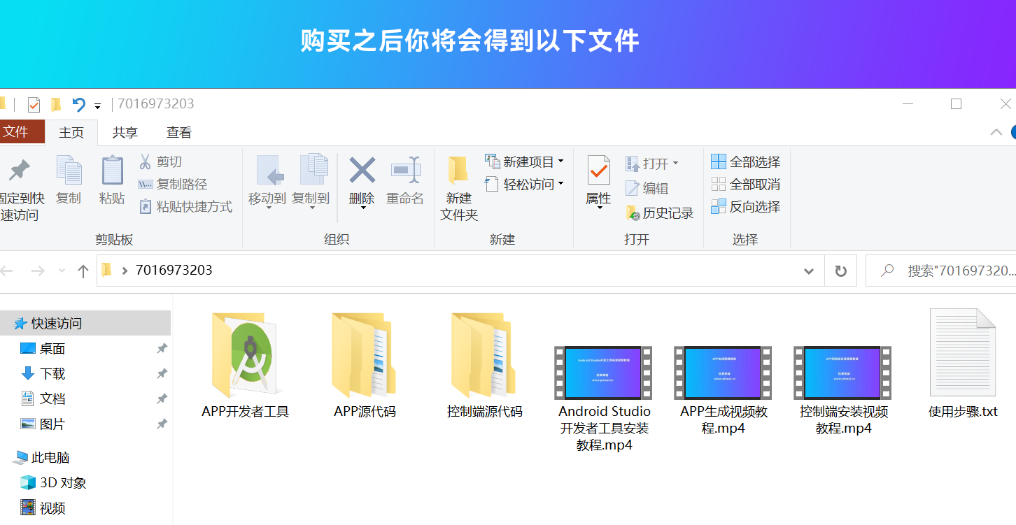 图片[4]鱼见海科技-小程序源码-网站源码-免费源码网站转换APP源代码 WebAPP源代码 网站生成APP源代码 Flutter项目 带控制端鱼见海科技-小程序源码-网站源码-免费源码鱼见海资源网-免费PHP网站源码模板,插件软件资源分享平台！