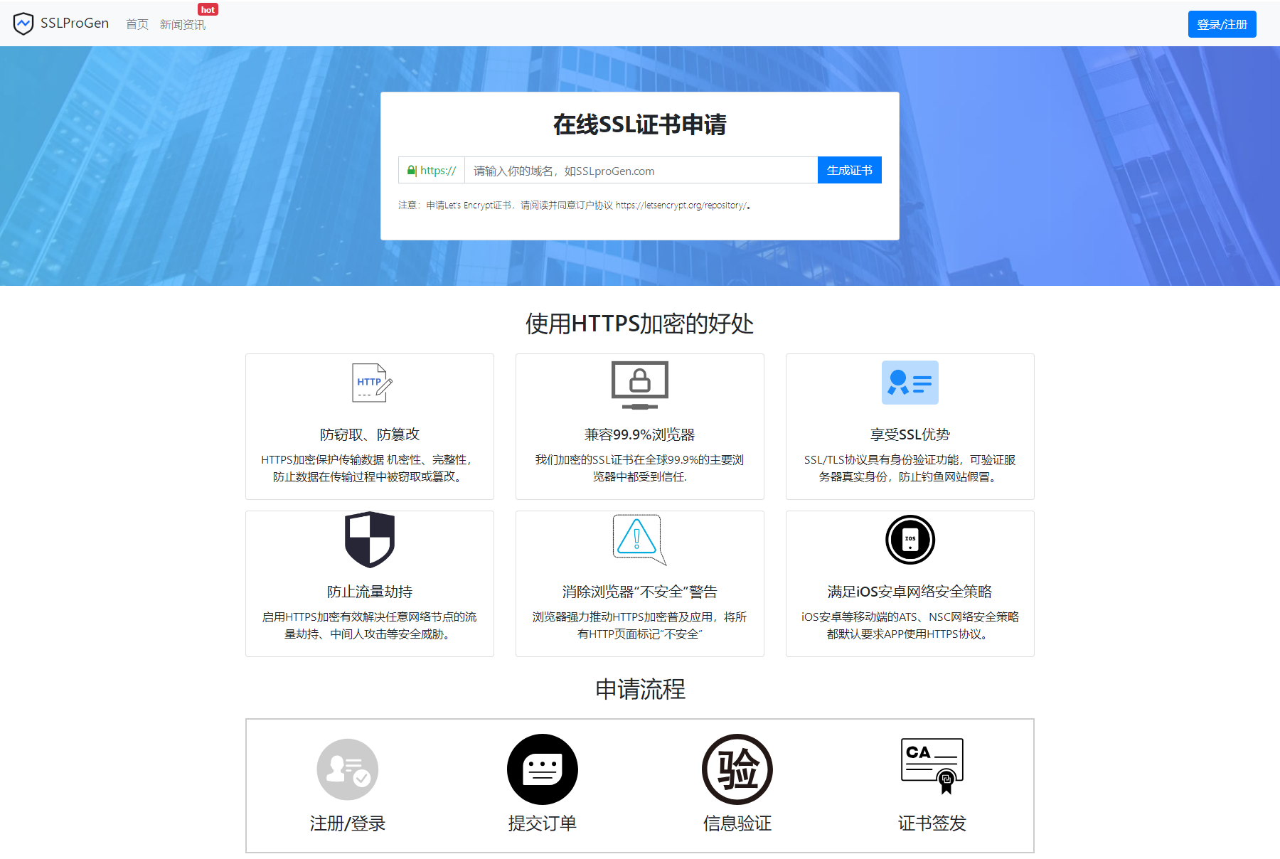 2023最新SSL证书在线申请系统源码 | 支持API接口鱼见海科技-小程序源码-网站源码-免费源码鱼见海资源网-免费PHP网站源码模板,插件软件资源分享平台！
