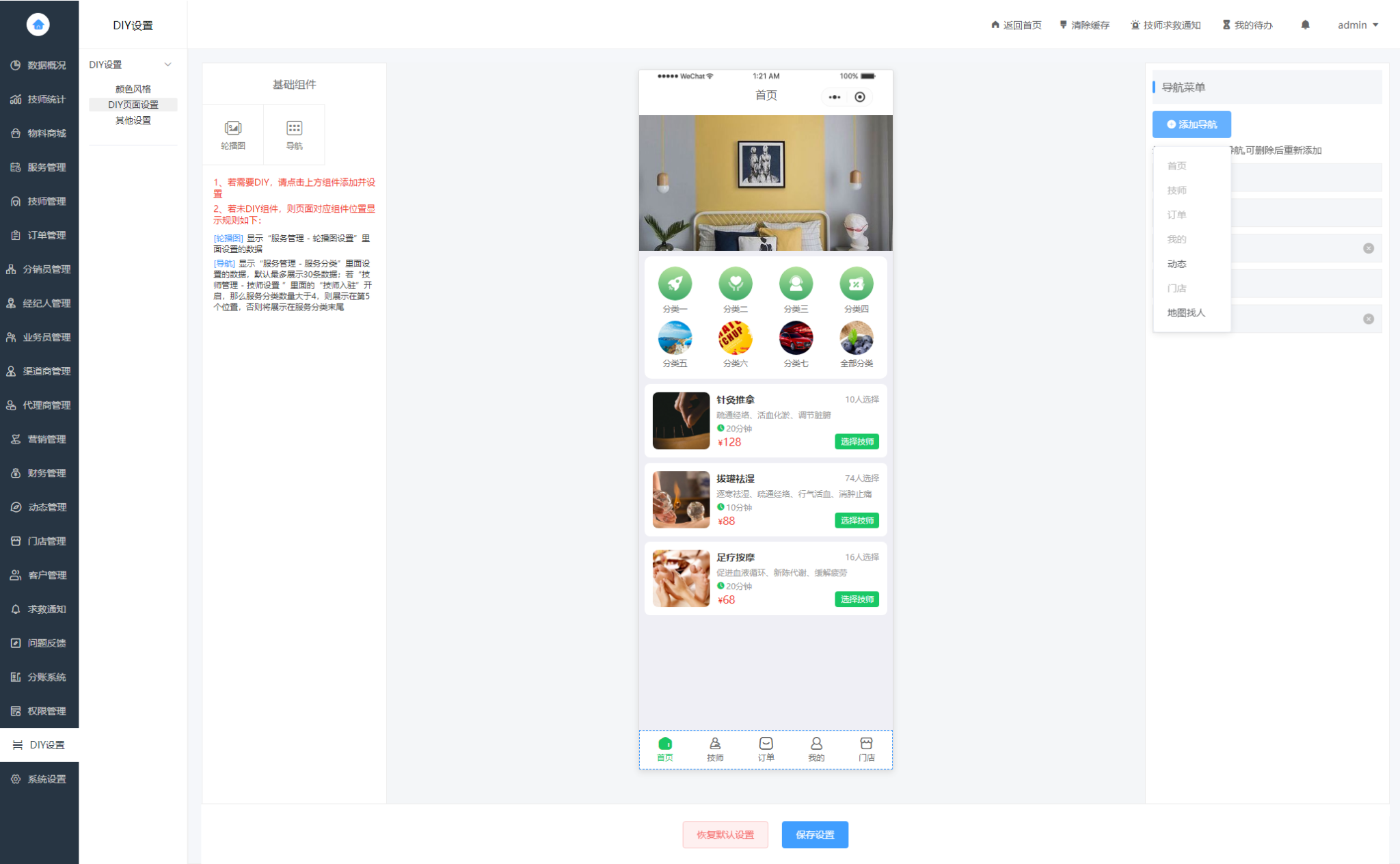 图片[3]-2024最新同城上门家政按摩H5小程序源码 | 全开源无需授权 | 上门预约系统-泰泰互联网-PHP网站源码模板，软件课程资源分享平台