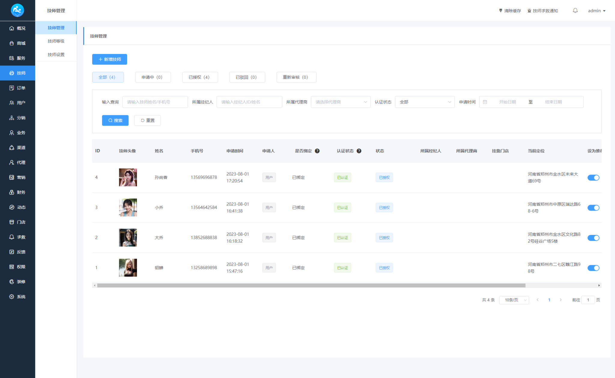图片[5]-2024最新同城上门家政按摩H5小程序源码 | 全开源无需授权 | 上门预约系统-泰泰互联网-PHP网站源码模板，软件课程资源分享平台