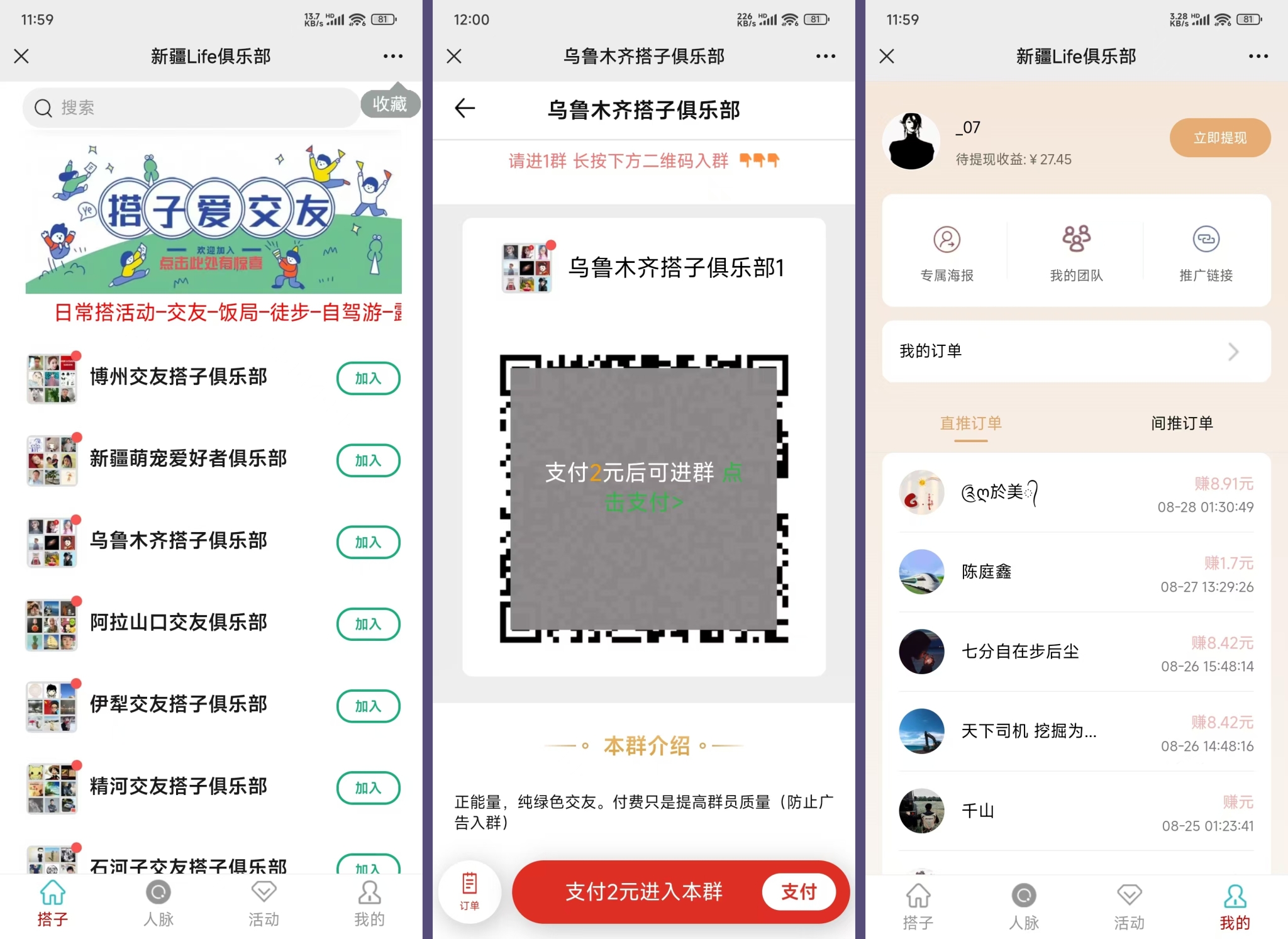 社群空间站9.9付费入群系统二开源码 易支付版全套搭建教程-泰泰互联网-PHP网站源码模板，软件课程资源分享平台