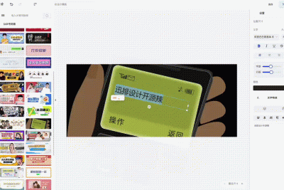 仿稿定设计在线图片设计源码丨在线海报设计系统素材设计源码